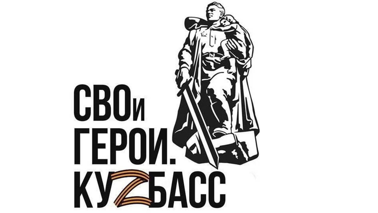 СВОи_2.jpg